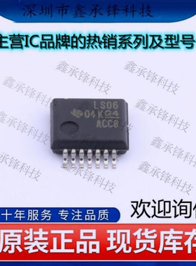 不忘初心 原装正品 SN74LS06DBR SN74LS06 丝印LS06 封装SSOP-14