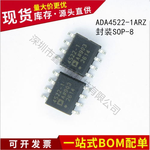 进口全新 ADA4522-1ARZ-R7 ADA4522-1ARZ ADA4522-1 封装SOP-8