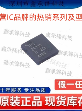 不忘初心 原装正品 TPS24771 TPS24771RGER TPS24771RGET VQFN-24