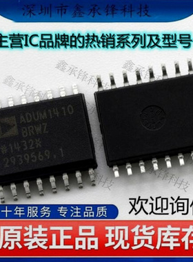 原装正品 ADUM1410BRWZ-RL ADUM1410BRWZ ADUM1410B 封装SOIC-16