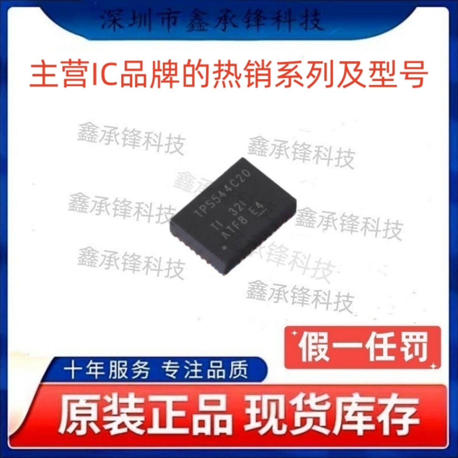 原装正品 TPS544C20 TPS544C20RVFR 封装LQFN-40 丝印TPS544C20