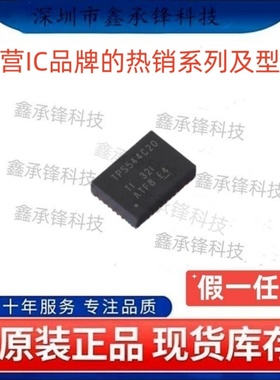 原装正品 TPS544C20 TPS544C20RVFR 封装LQFN-40 丝印TPS544C20