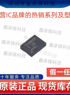 不忘初心原装正品 TPS548B28 TPS548B28RWWR VQFN-21 丝印T548B8A