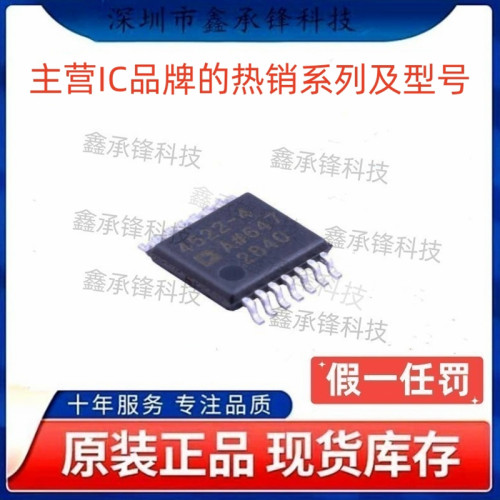 原装正品 ADA4522-4ARUZ ADA4522-4ARUZ-R7 TSSOP-14 丝印4522-4