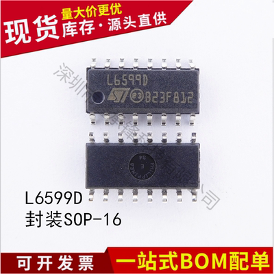 不忘初心 进口全新L6599DTR L6599D 封装SOP16 液晶电源控制芯片