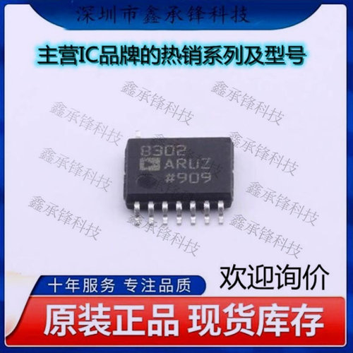 不忘初心 原装正品 AD8302ARUZ-RL7 AD8302ARUZ 封装TSSOP-14