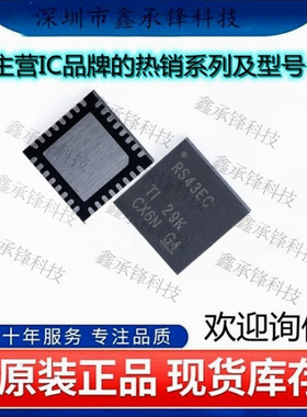 不忘初心原装正品TRS3243ECRHBR 丝印RS43EC TRS3243 封装VQFN-32