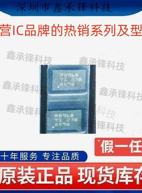 不忘初心原装正品 TPS22968 TPS22968DPUR 封装WSON-14 丝印RB968
