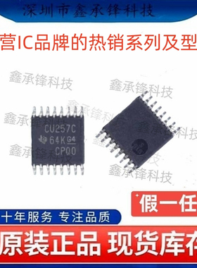 原装正品 SN74CBT3257 SN74CBT3257CPWR 封装TSSOP-16 丝印CU257C