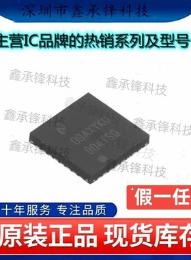 原装正品 DS90LV804TSQX/NOPB 丝印804TSQ DS90LV804 封装WQFN-32