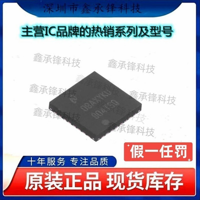 原装正品 DS90LV804TSQX/NOPB 丝印804TSQ DS90LV804 封装WQFN-32