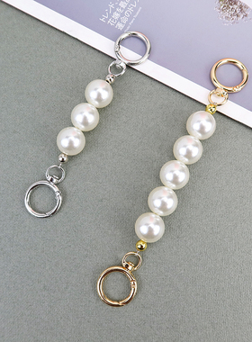 包带diy加长珍珠链肩带斜跨链条延长链单肩腋下包链改长包包配件