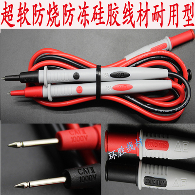 代用测试表笔34138-37904