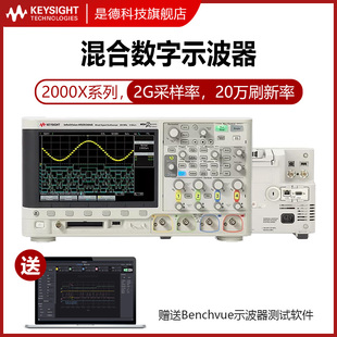 2012A 2014A MSOX2022A安捷伦 DSOX2024A 混合数字示波器