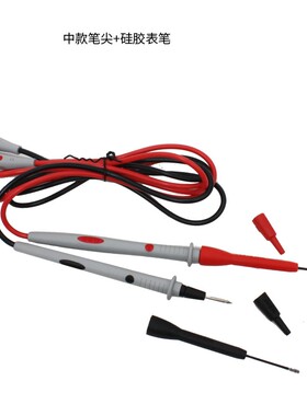 高级超软硅胶万用表表笔代替安捷伦Agilent U1166A 测试线 表笔线