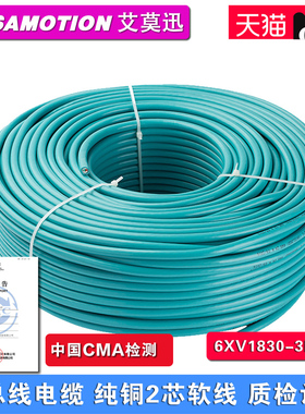 整卷DP总线电缆兼容西门子Profibus通讯线6XV1 830 6XV1830-0EH10