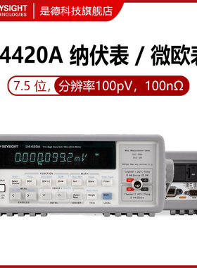 Keysight万用表34420A纳伏表微欧表Agilent安捷伦34102A