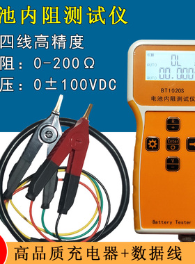 电池电压内阻测试仪100V四线高精度BT1020S表锂镍氢镍镉纽扣蓄电