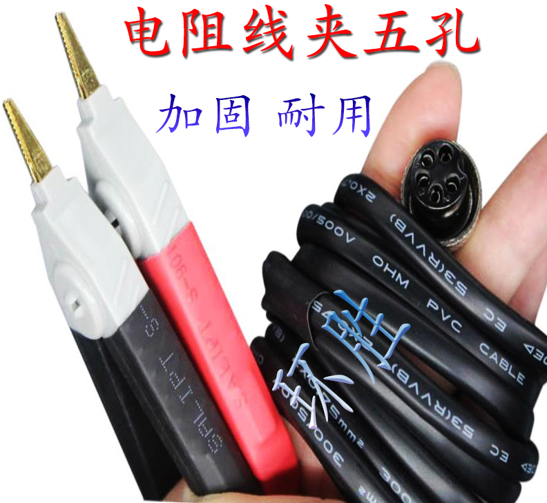 电阻测试仪测试夹 ,测试线, YD2512 YD2511 HF2511 KT2511，ZC251