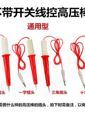 杭州威博WB2671A/WB2672A耐压测试仪,配套高压棒探头WB2670A现货