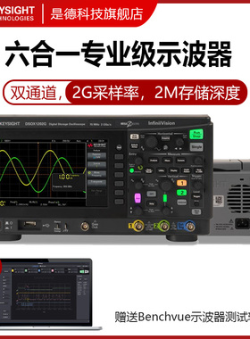 KEYSIGHT数字示波器DSOX1202A/EDUX1052A双通道DSOX1202G