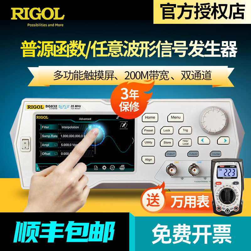 RIGOL函数任意波形发生器