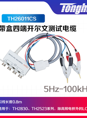 同惠TH26011CS夹具数字电桥测试夹同惠LCR开尔文夹替代TH26011A