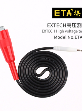 台湾华仪高压测试线夹7110 7120 7122 7112耐压仪EXTECH SE744
