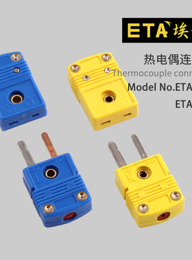 K型J型T型热电偶插头连接器插头插座黄色公母接头接插件