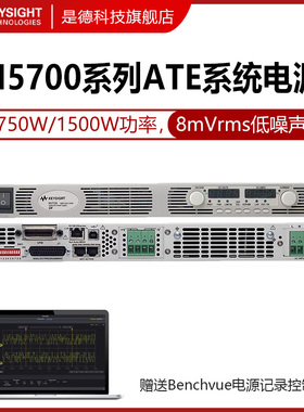 系统可编程直流电源N5761A/5765A/5771/5755/5750安捷伦