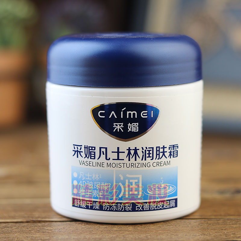 全身防干防裂防皴采媚护手霜面霜