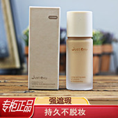 胶原蛋白水光持妆粉底液自然色象牙白自然持妆水润星露凝光素颜霜