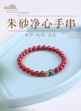 高含量莲花朱砂手链平安护身手串