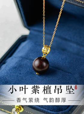 印度小叶紫檀满金星吊坠高油高密