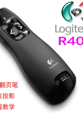 罗技电子教鞭无线演示器