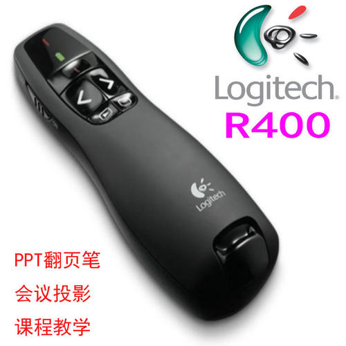 罗技电子教鞭无线演示器