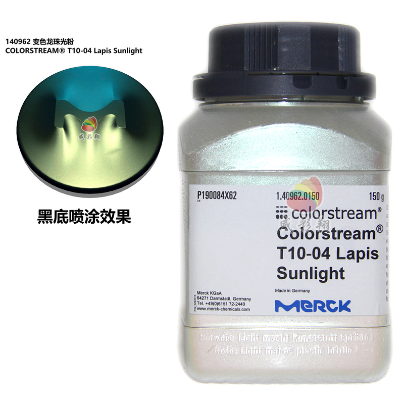 默克珠光粉T10-04德国进口变色龙
