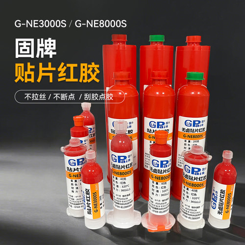 耐高温贴片红胶推力强粘接牢固