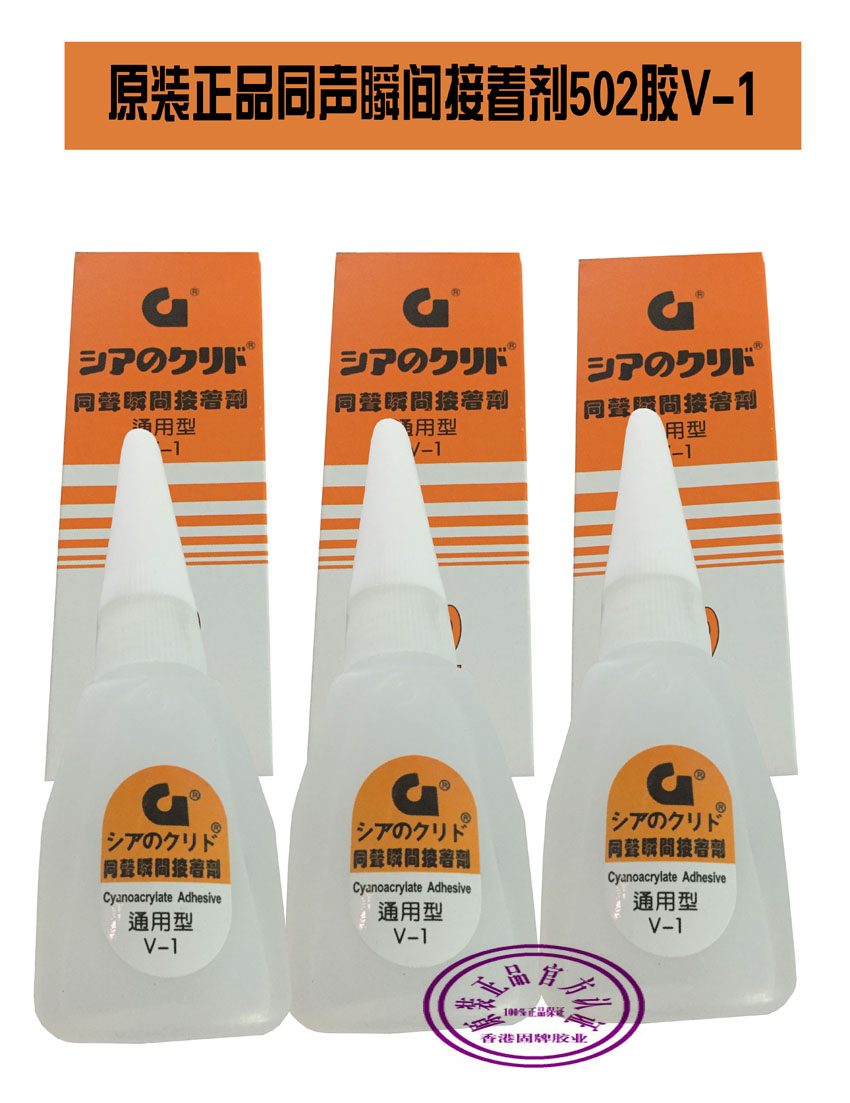 同声瞬间502胶水塑料高强度快干