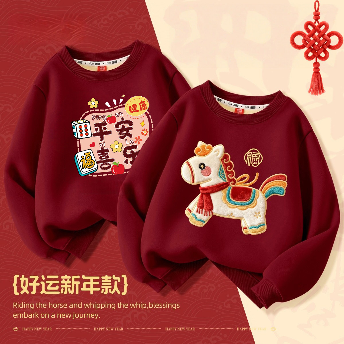 儿童红色卫衣男女童加绒保暖上衣2026秋冬款洋气时髦宝宝新年衣服