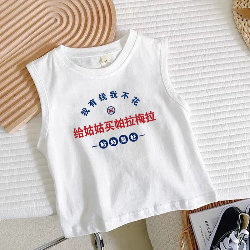 国潮趣味儿童背心无袖印字t恤