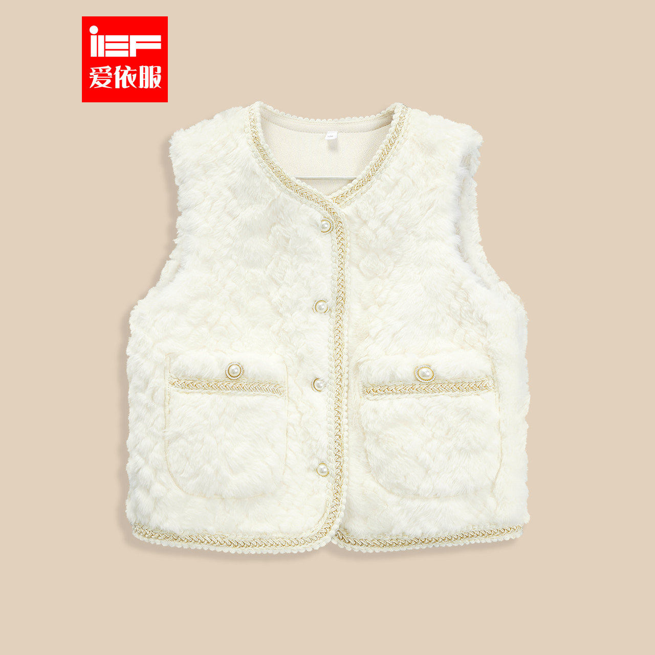 IEF爱依服/童装2025冬季新款小香风毛绒马甲女宝加厚保暖叠穿背心,童装/婴儿装/亲子装,马甲,淘宝优惠券,粉丝福利购,淘宝优惠卷