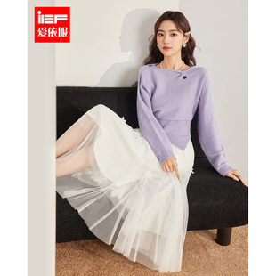 IEF/爱依服2025秋季新款法式温柔小女人气质设计感毛织两件套上衣