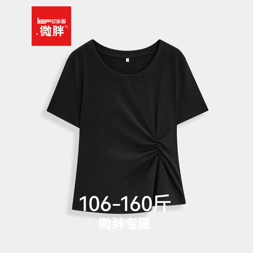 IEF/爱依服【微胖】大码女装2026