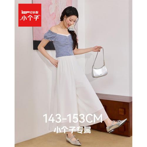 IEF/爱依服【小个子】2026夏季新