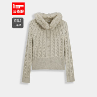 IEF/爱依服2025冬季新款法式复古设计感麻花辫修身百搭毛织上衣