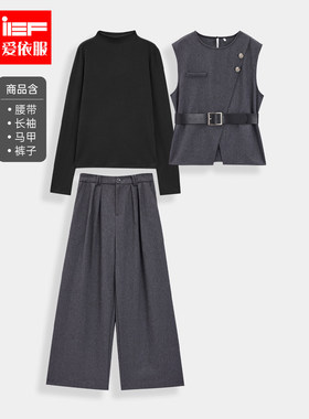 IEF/爱依服时尚套装2025秋季新款韩版成熟优雅通勤气质上下套裤