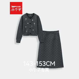 2025秋冬新款 小个子专属 轻奢名媛通勤气质上下套裙 爱依服 IEF