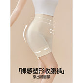 IEF 收腹提臀抑菌裸感塑形收腹裤 爱依服女士内裤 2025新款