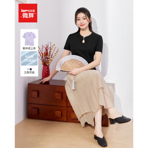 IEF/爱依服【微胖】大码女装2026